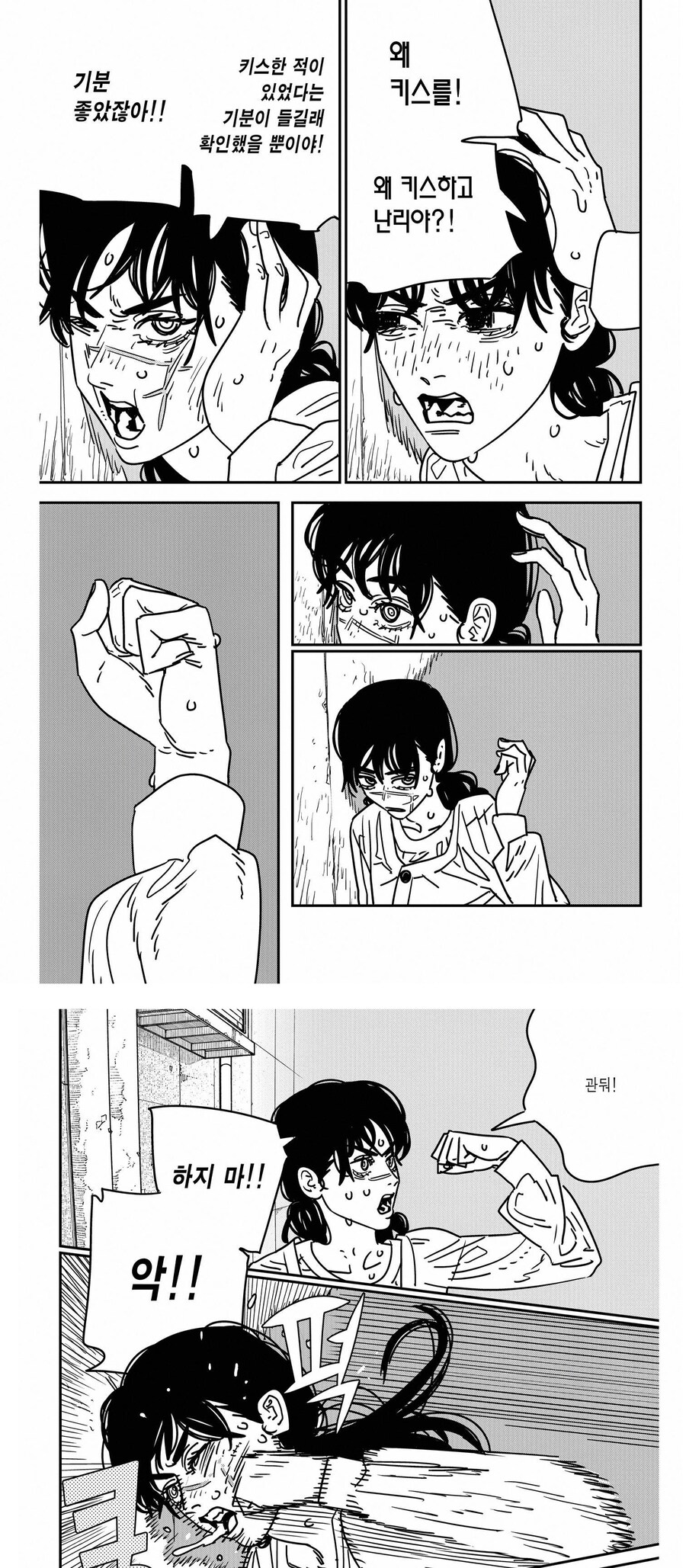 체인소맨, 2부) 요루 아사가 개잘만든 캐인 이유_2.jpg