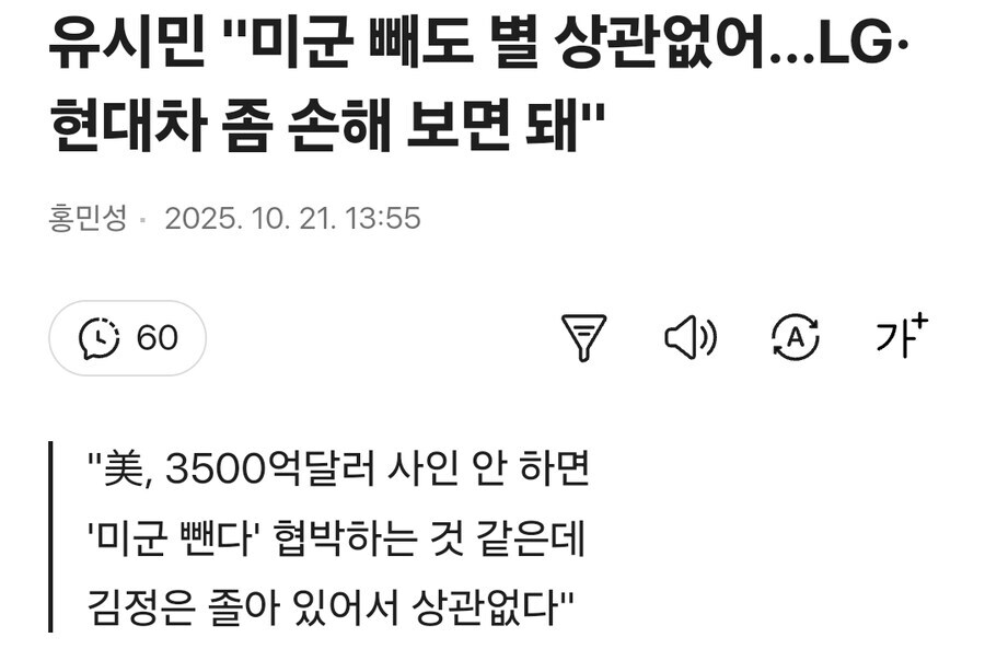 유시민 경제학 배운거 아님?_1.jpg