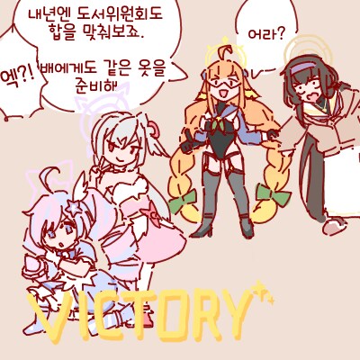 블루아카) 점점 미궁으로 빠지는 마법소녀 스토리_2.png