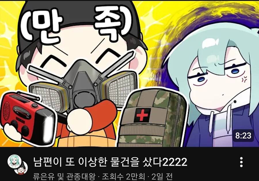명조) 뎃? 이 유튜버 동일인물이었다고...?_1.jpg