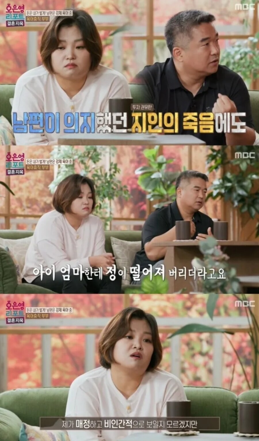 아내에게 정떨어졌다는 남편_1.jpg