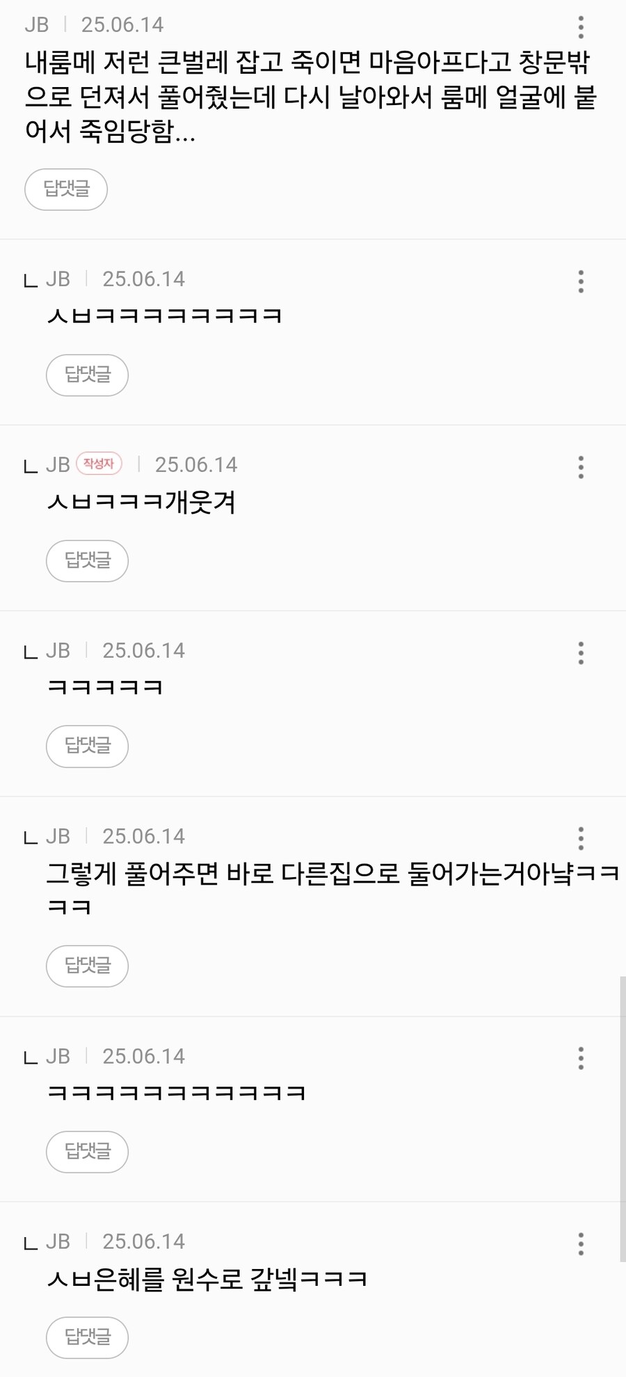 혐) 혹시 이거 곱등이니?.._5.jpg