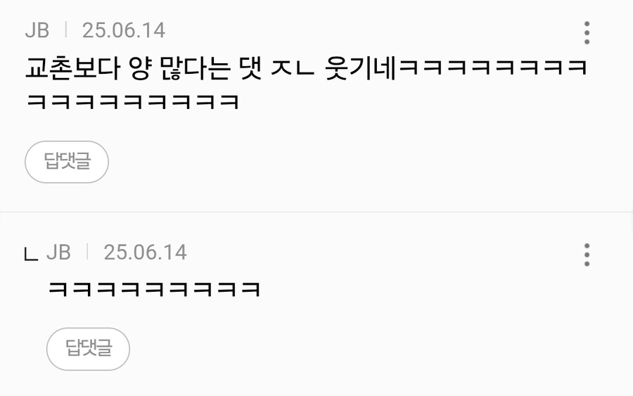 혐) 혹시 이거 곱등이니?.._8.jpg