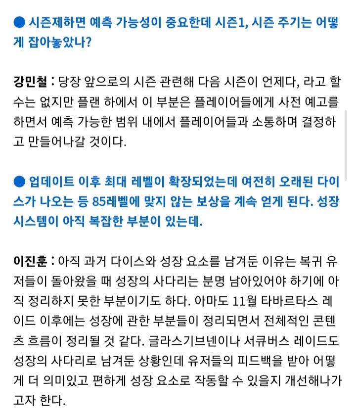 마비m) 이겜보면 ㅈㄴ 주먹구구식으로 운영하는 것 같긴 함_3.jpg