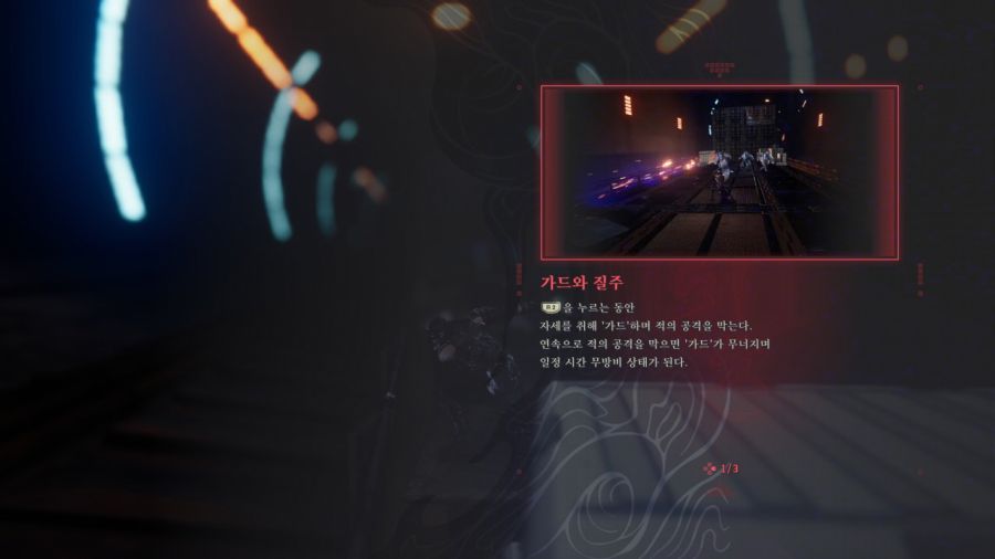 닌자 가이덴 4 (NINJA GAIDEN 4)_53.jpg