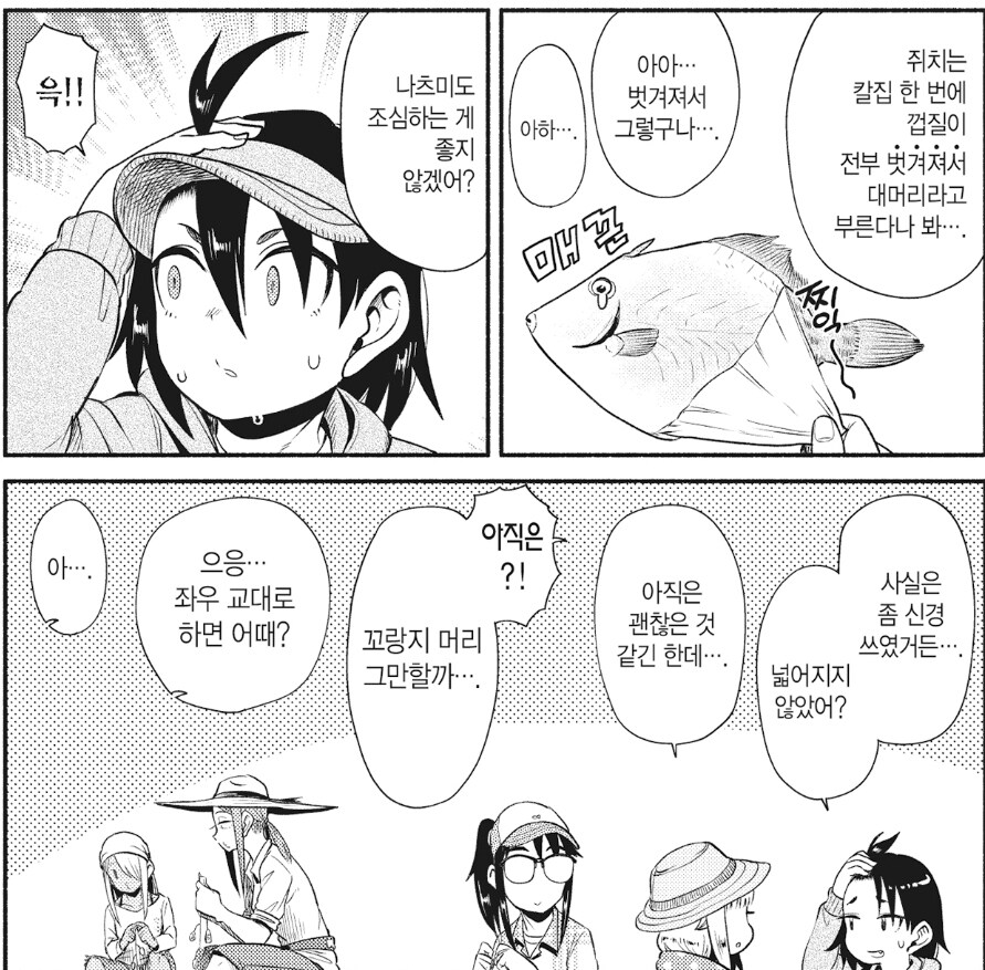 아재 취미 지닌 여고생 특징_1.jpg