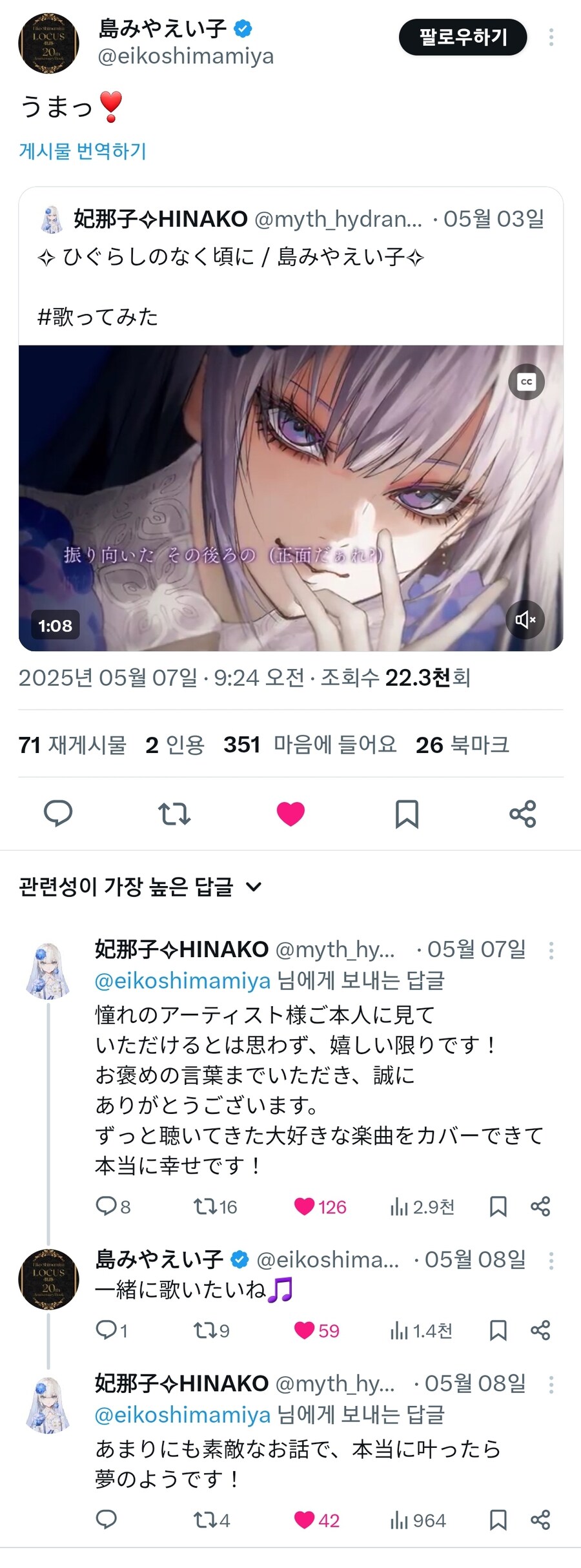 히나코(妃那子) 데뷔 반주년 기념 MV 리뷰 (上)_1.jpg