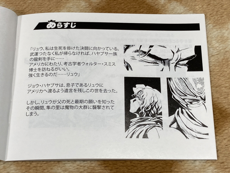 닌자 가이덴 4 (NINJA GAIDEN 4)_276.jpg