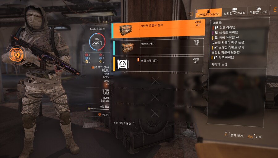 사냥꾼 조련사 빡세네여_1.png