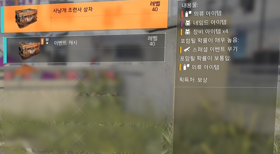 이벤트 헌터 잡고 나온 보상_1.png