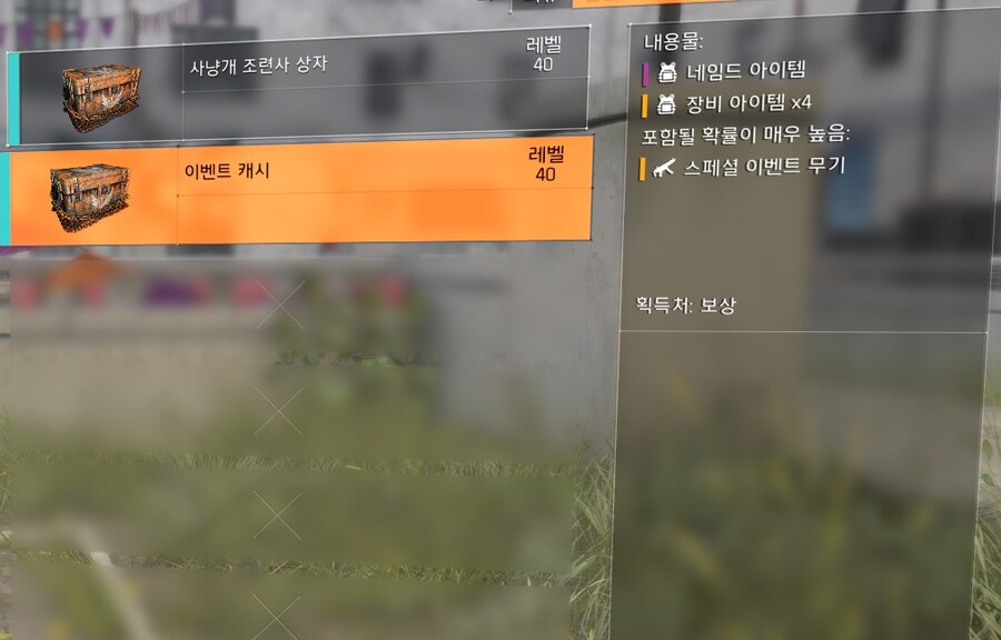 이벤트 헌터 잡고 나온 보상_2.png