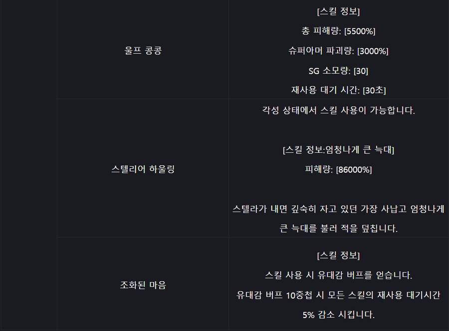 [소울워커] 10월 22일 (수) 업데이트 및 이벤트 안내_5.png