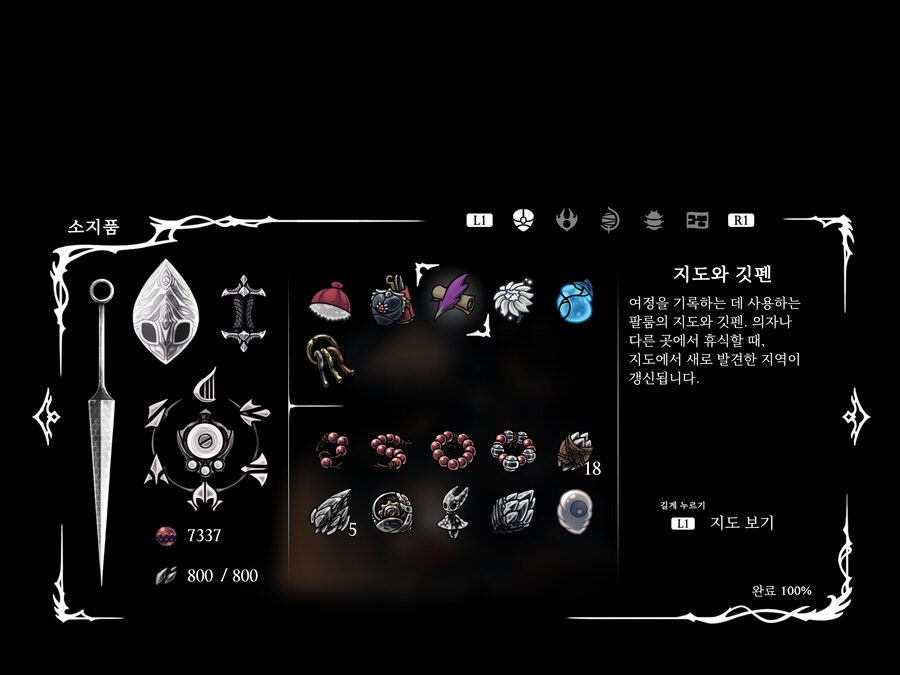 강철의 영혼 보라펜, 모든 증표 완료_1.png