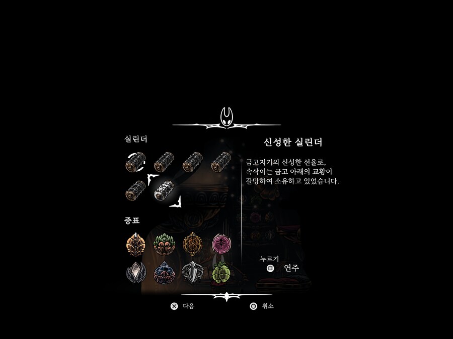 강철의 영혼 보라펜, 모든 증표 완료_2.png