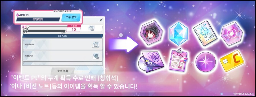 일섭 마법소녀 이벤트 공지 기계번역_5.jpg