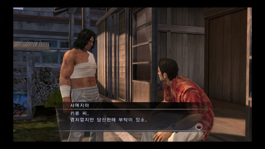 용과 같이 4 전설을 잇는 자_18.jpg
