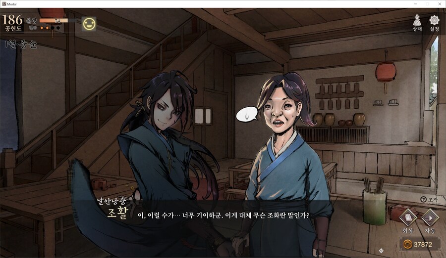 활협전)스포) 이 엔딩도 슬프지만 너무 매력이 있다._14.png