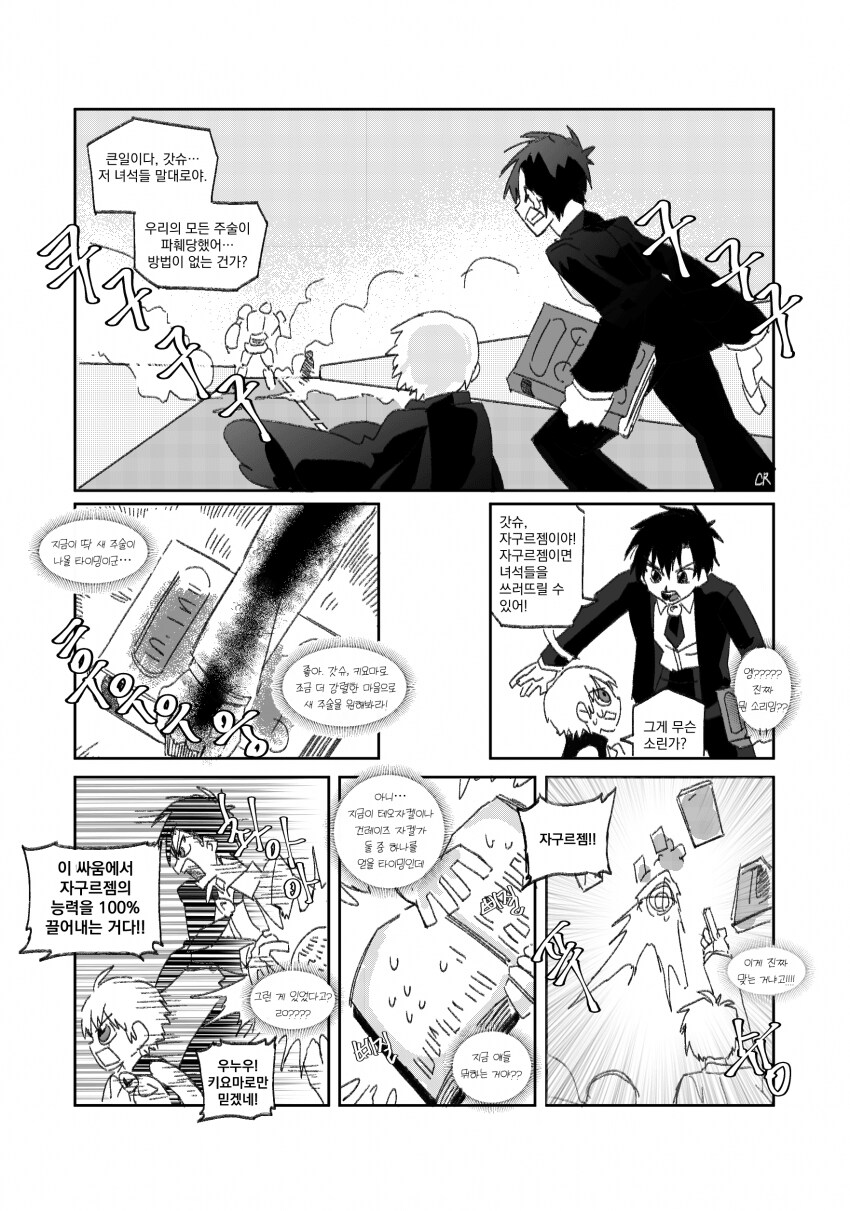 [갓슈벨] 너무 만능이여서 구속구가 된 듯한 주술.jpg_1.png