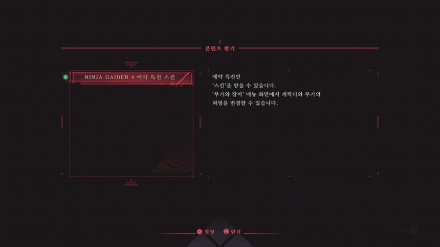 닌자 가이덴 4 (NINJA GAIDEN 4)_140.jpg