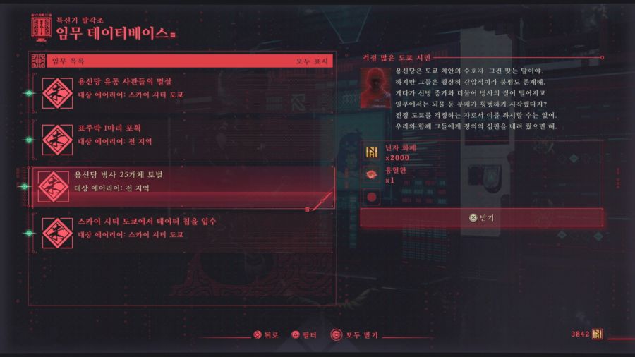 닌자 가이덴 4 (NINJA GAIDEN 4)_144.jpg