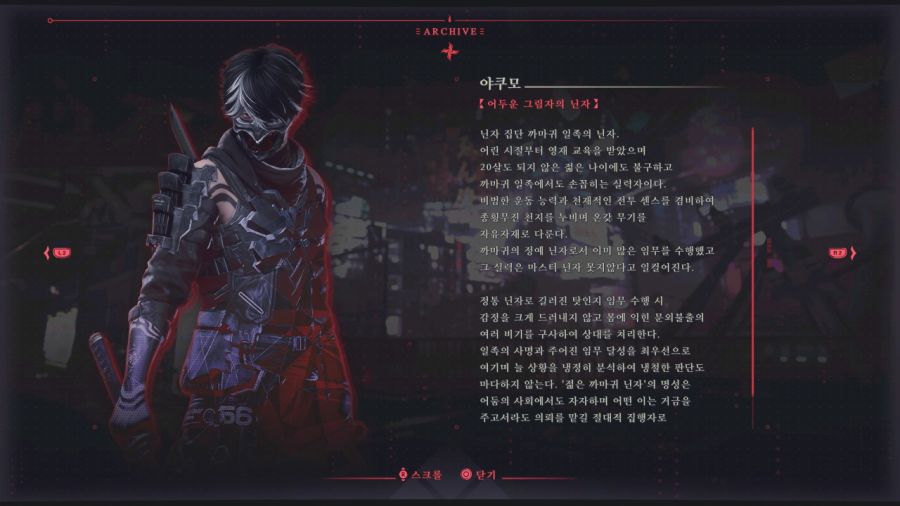 닌자 가이덴 4 (NINJA GAIDEN 4)_147.jpg
