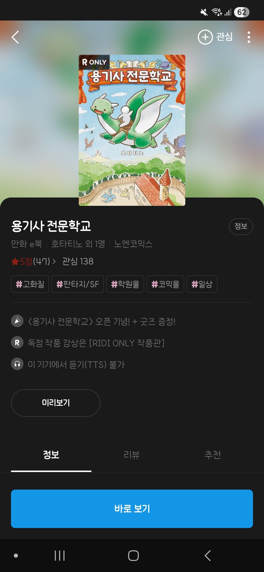 용기사) 동양 용과 서양 드래곤의 고기굽는 방법_4.jpg