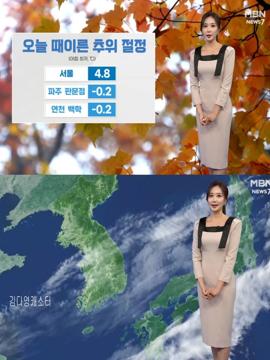 내일, 남부 기온 더 하강(체온 관리 유의, 중부 초겨울 추위)_29.jpg