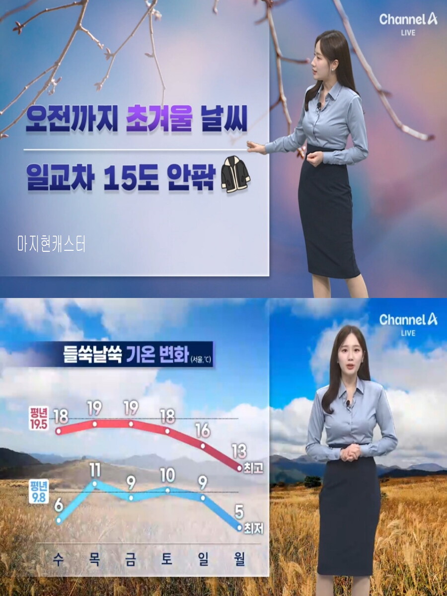 내일, 남부 기온 더 하강(체온 관리 유의, 중부 초겨울 추위)_28.jpg