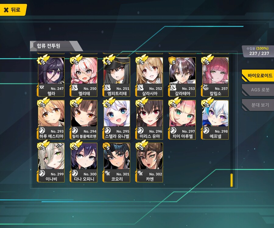 업뎃전 도감작 100퍼완료_1.jpg