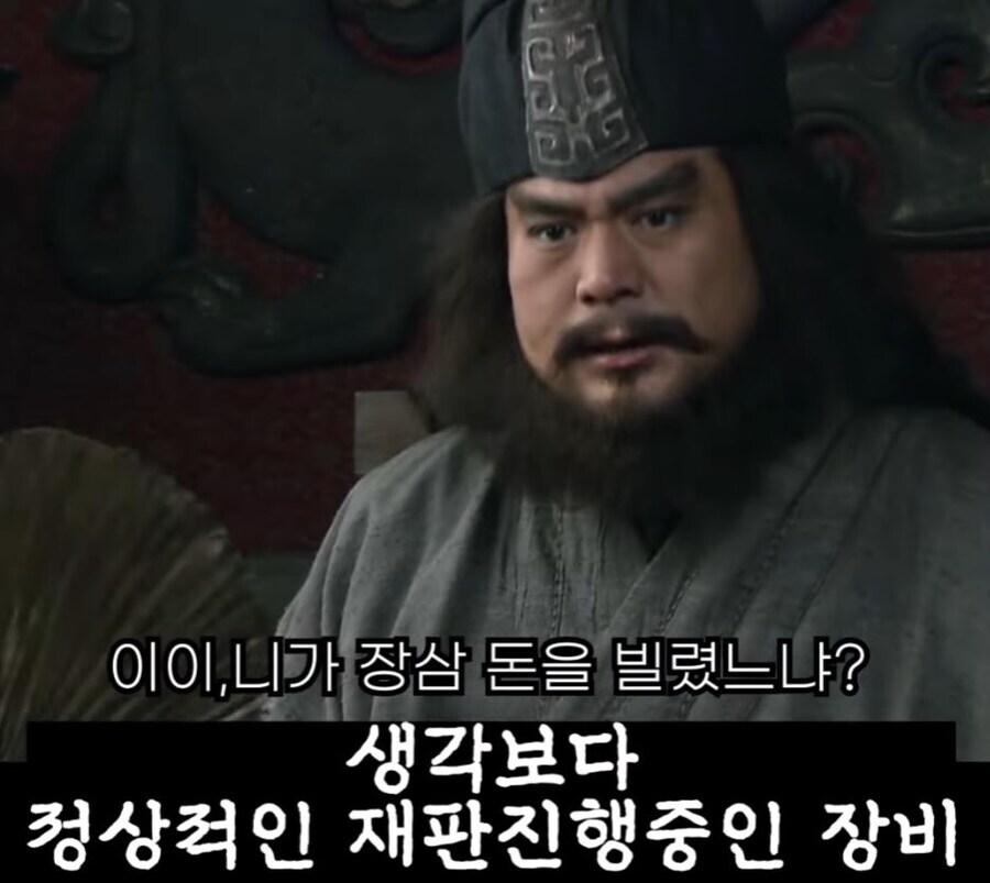 신삼국지) 피의자,피해자 다 조지는 찐 미.친.놈_1.jpg