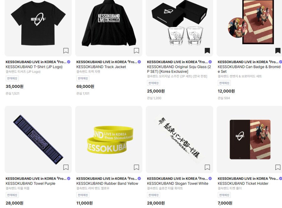 봇치)MD판매일이라 스토어 둘러보는데_1.png