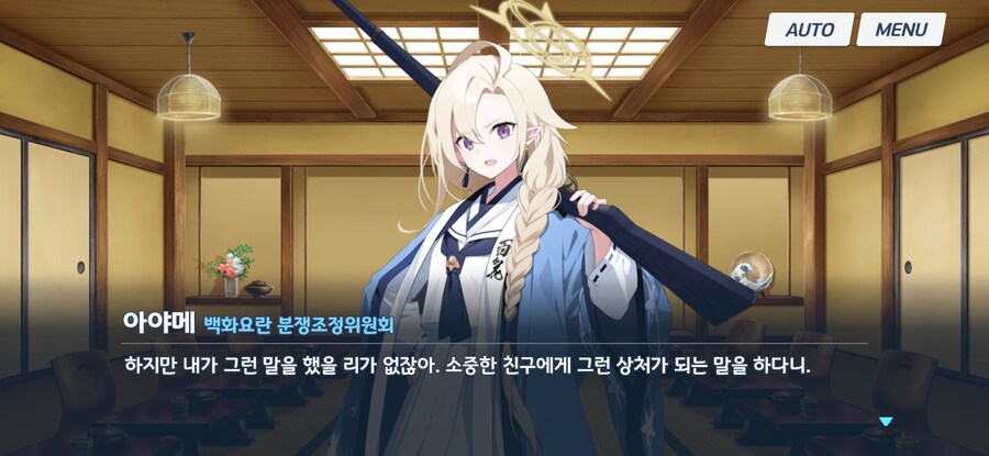 [블루아카스포] 쉽지 않음_1.jpg