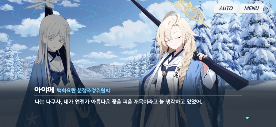 [블루아카스포] 쉽지 않음_7.jpg