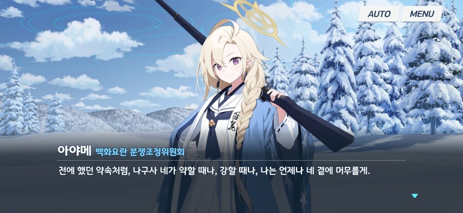 [블루아카스포] 쉽지 않음_9.jpg