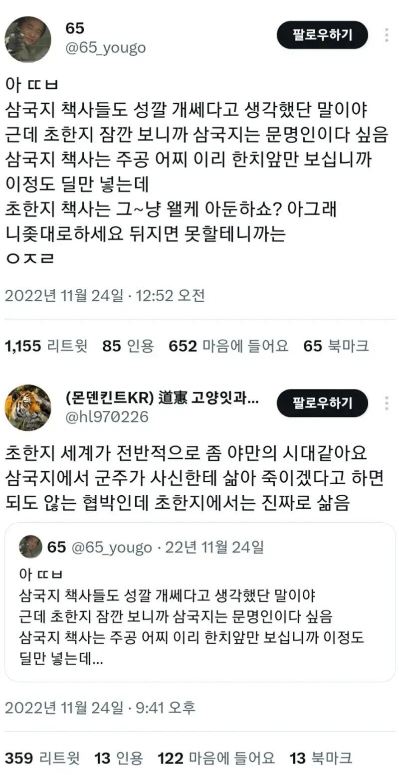 [초한지] 낭만의 시대 초한시대_1.jpg