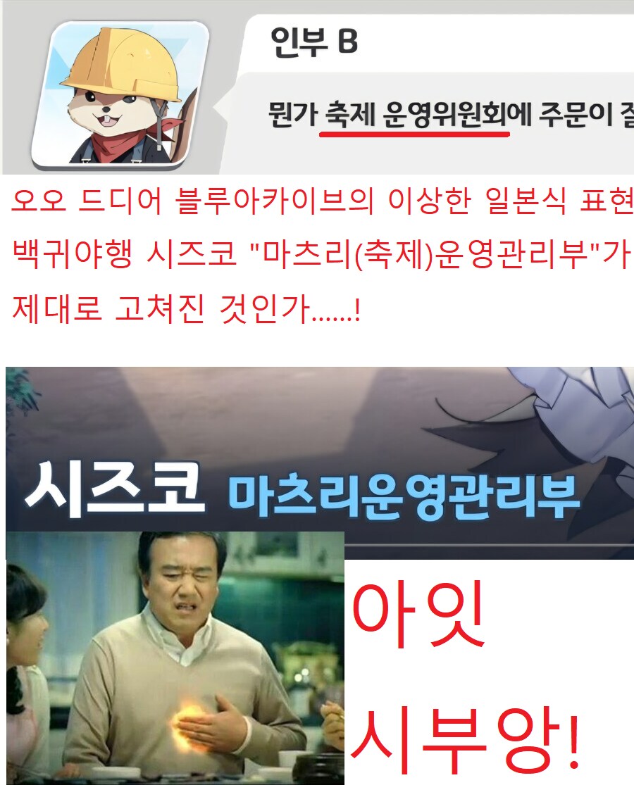 "축제 운영위원회"? 드디어 그놈의 "마츠리"를 "축제"로 고친 것인가?_1.png