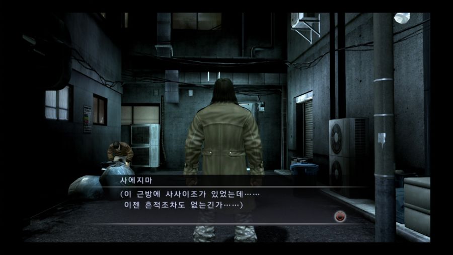 용과 같이 4 전설을 잇는 자_3.jpg