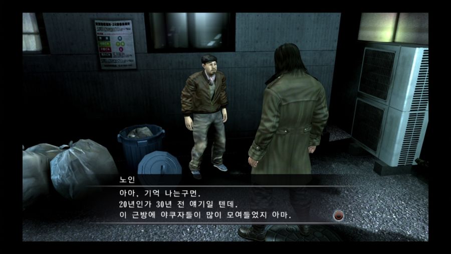 용과 같이 4 전설을 잇는 자_5.jpg