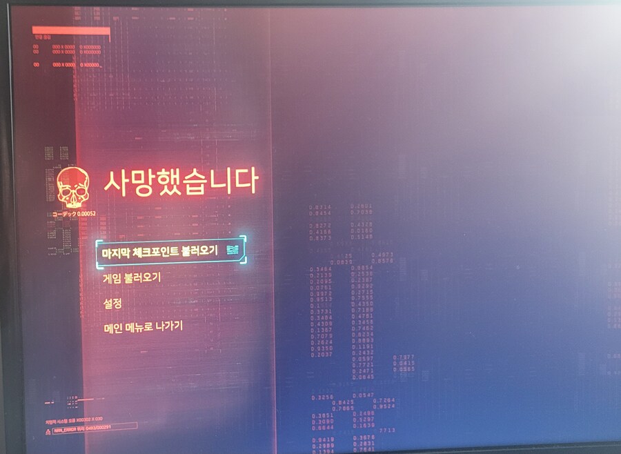 사이버 펑크 퀘스트 도중에 검은화면 버그_2.jpg