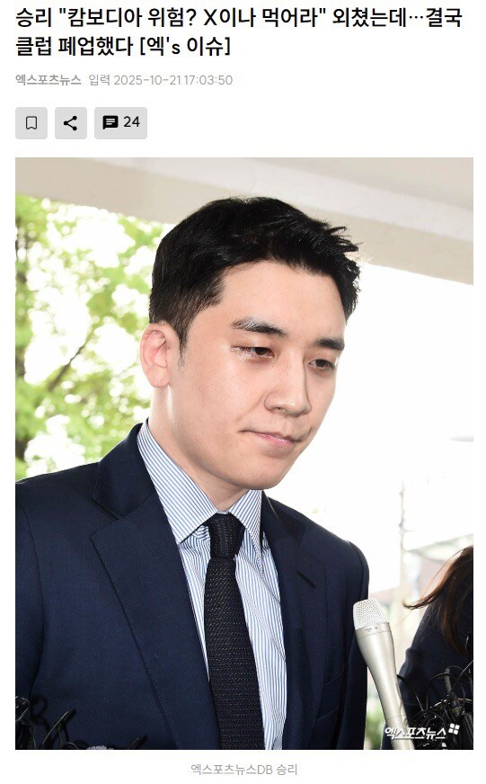 캄보디아 간 패배 근황.jpg_1.jpg