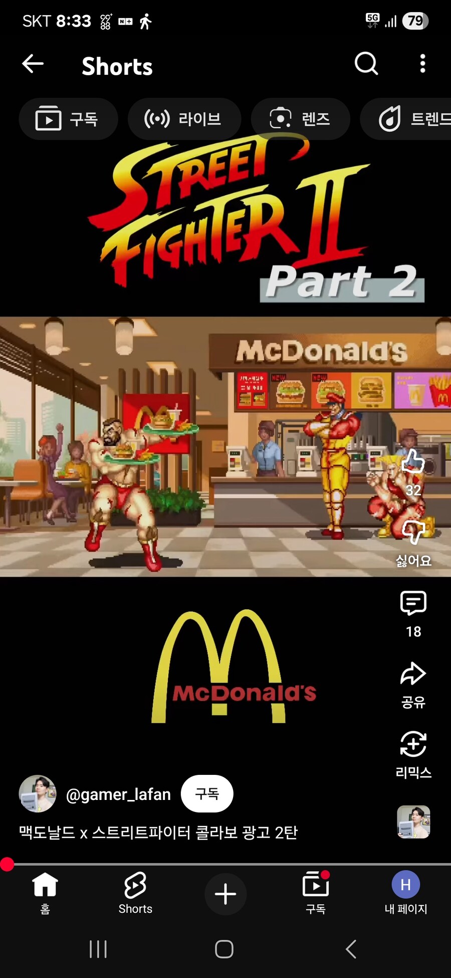 일본 맥도날드와 캡콤의 스트리트 파이터 콜라보 광고_1.jpg