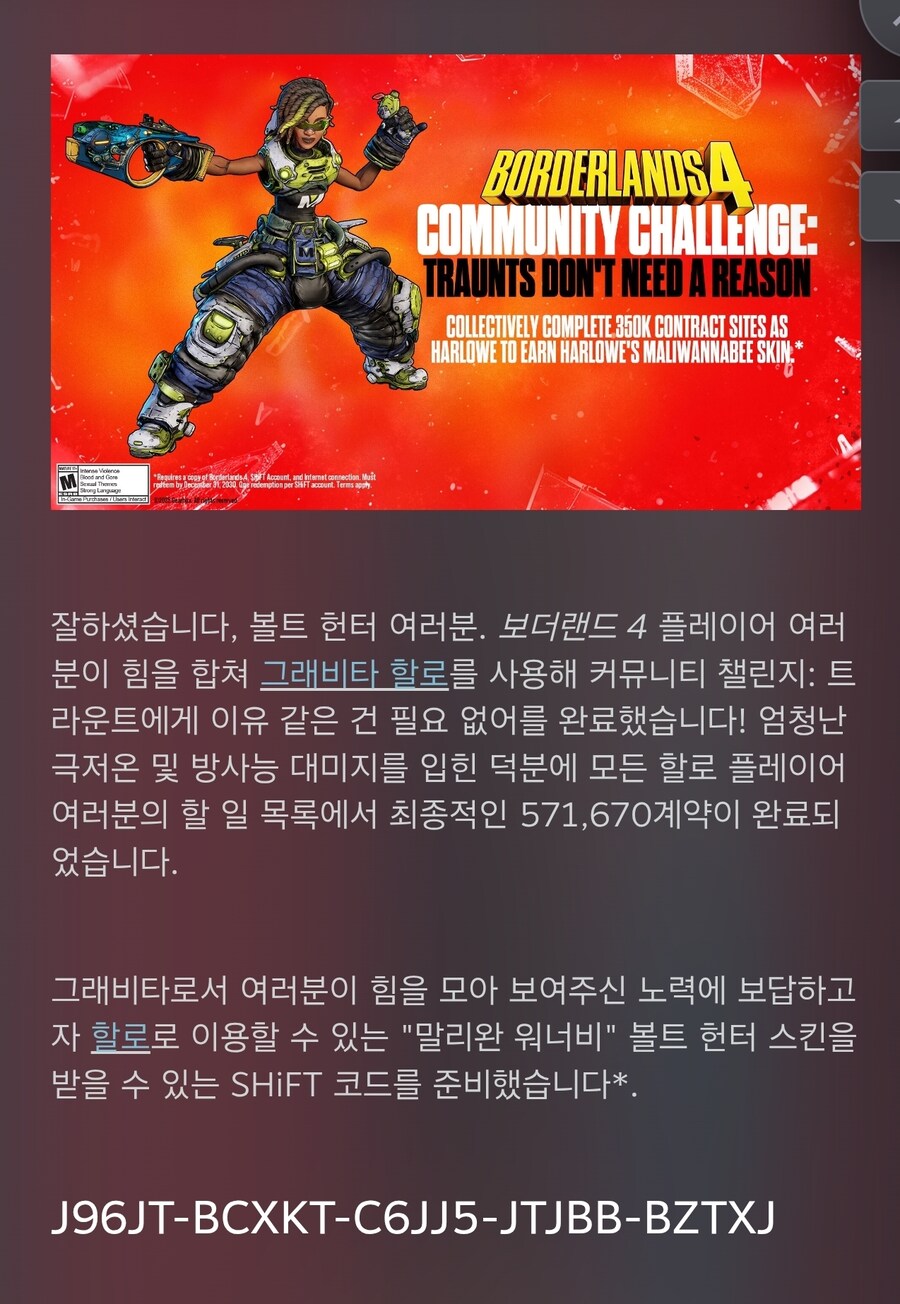 새로운 할로 스킨이 풀렸습니다._1.jpg