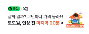 [네이버페이] 클릭 적립 10원 (종료)_1.png