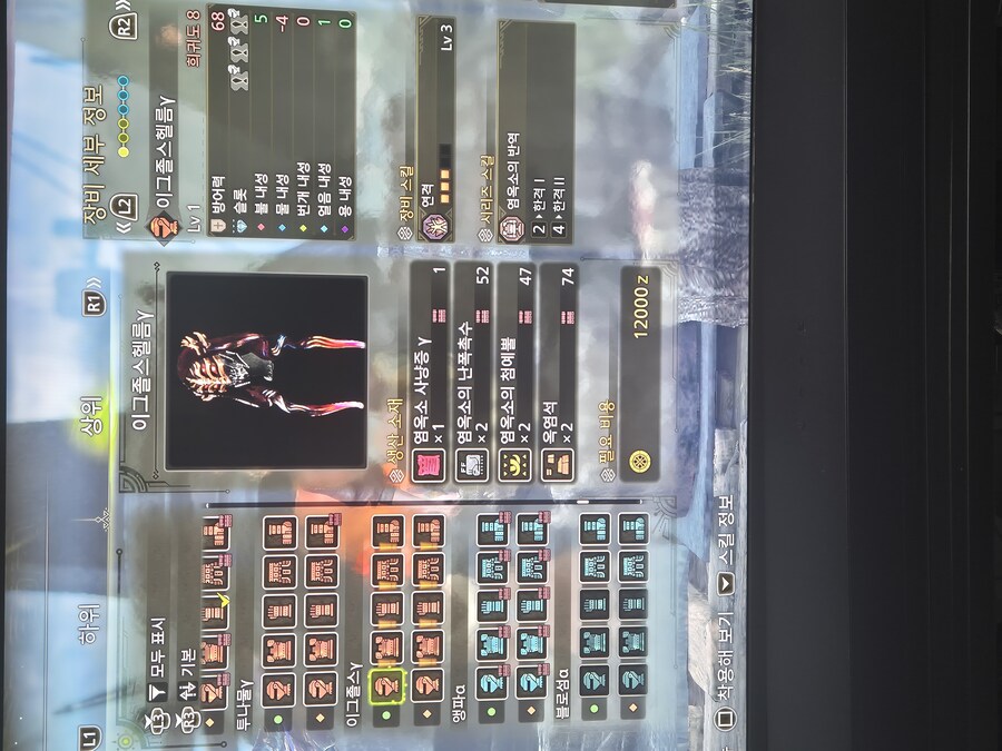 왕문어 누이그드라 역전왕 방어구_1.jpg