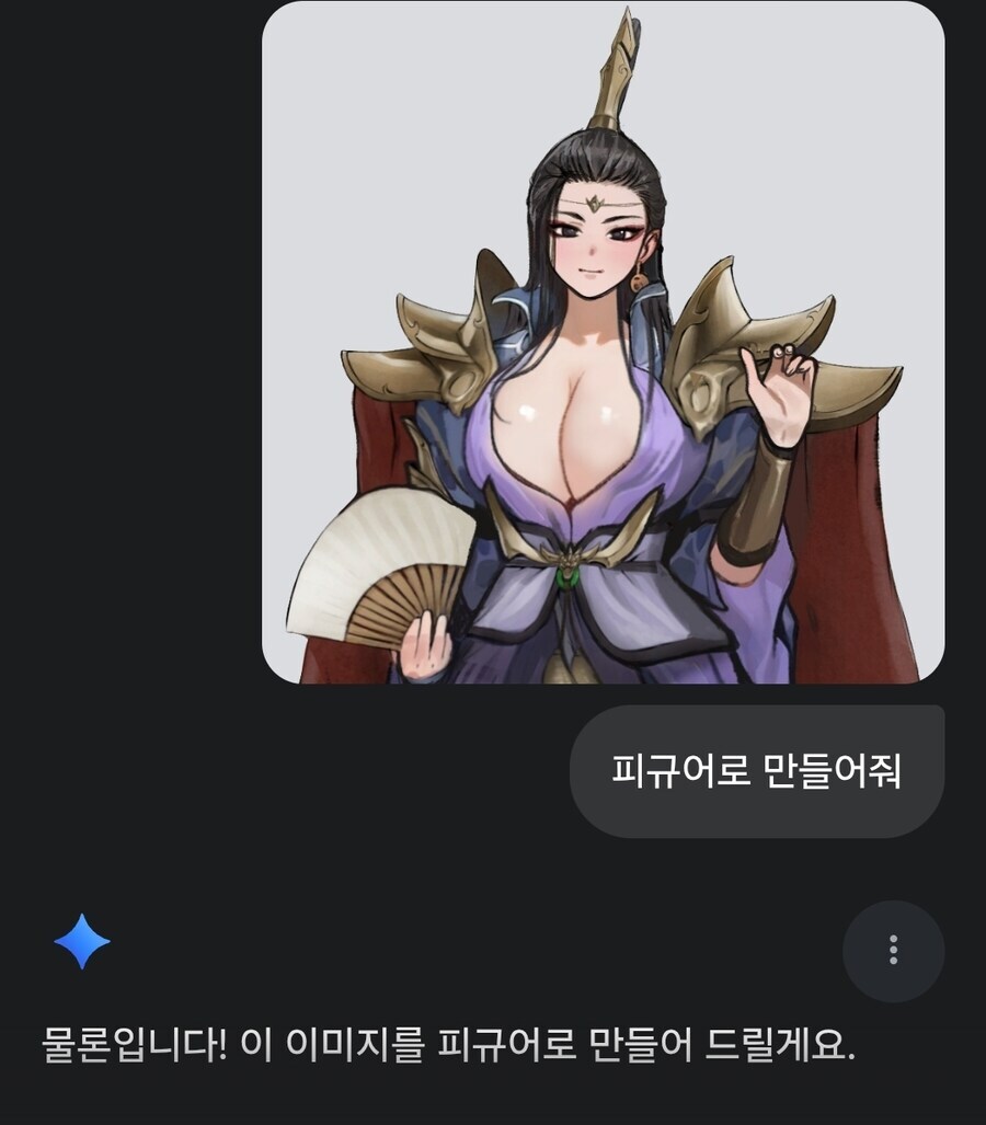 활협전)AI가 만든 남궁심 피규어_1.jpg