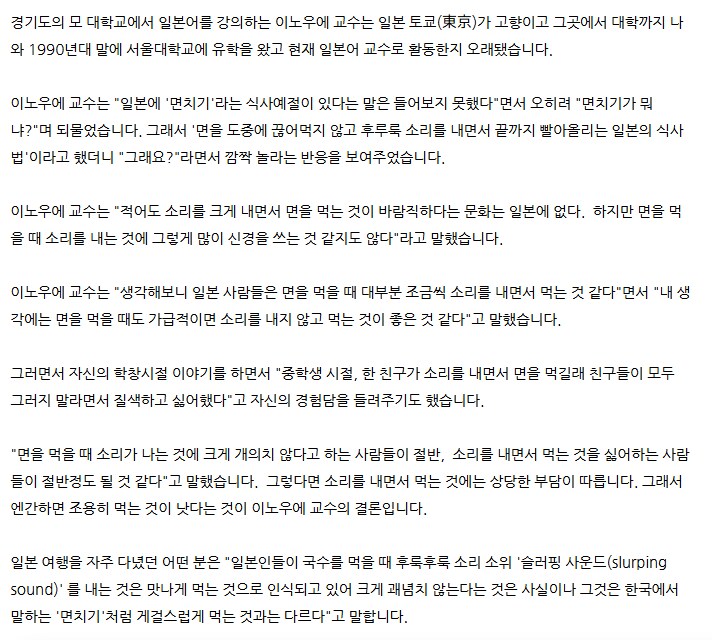 일본에서 면 먹을때 소리내는거 뭐가 맞는건지 많이 뒤져봤는데_1.png