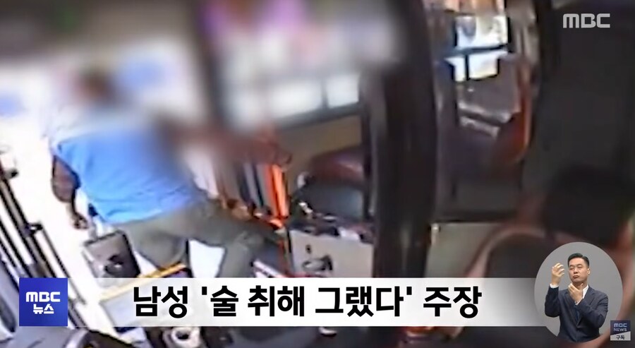 버스기사 폭행한 50대_8.png