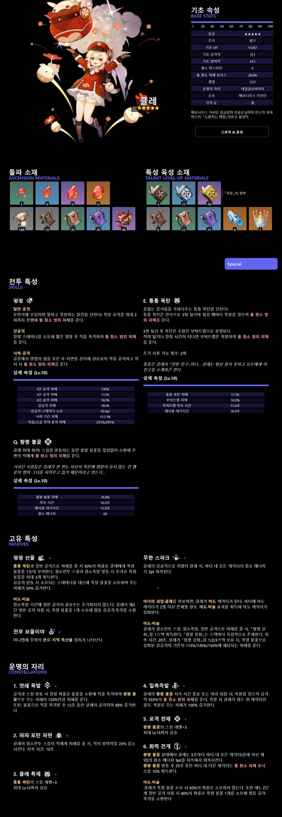 [유출] 6.2 마녀회로 AS 강화 (완전판으로 수정 완료)_2.png