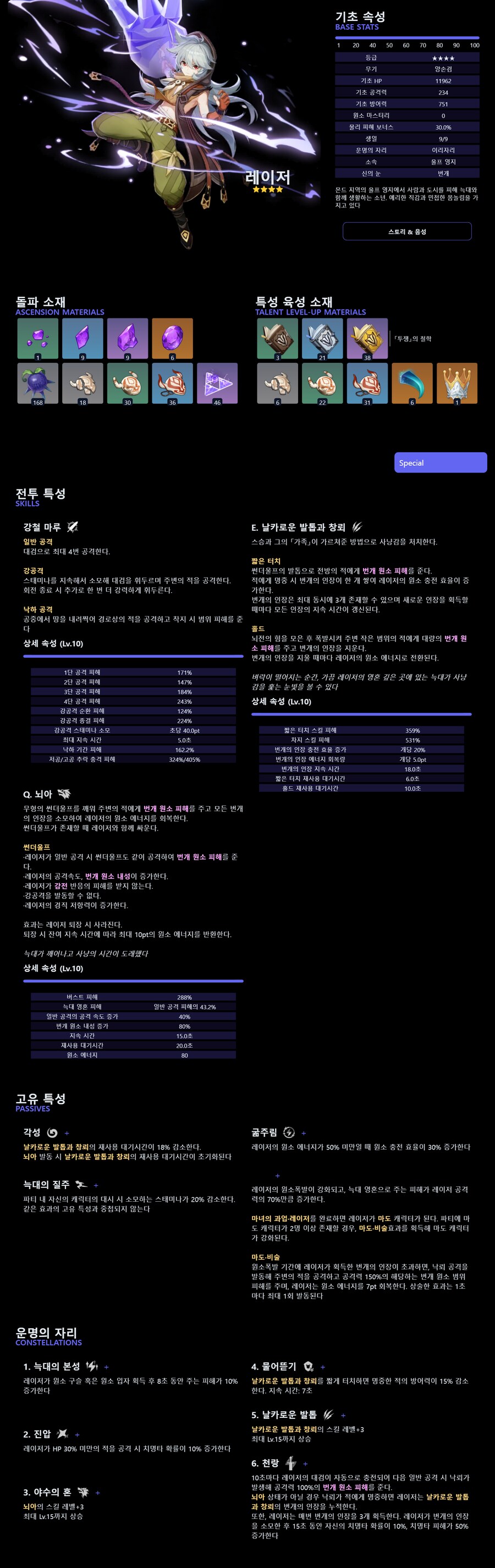[유출] 6.2 마녀회로 AS 강화 (완전판으로 수정 완료)_7.png