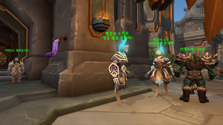 와우 3시즌 디나르 퀘 받는 위치 및 상인 위치_4.png